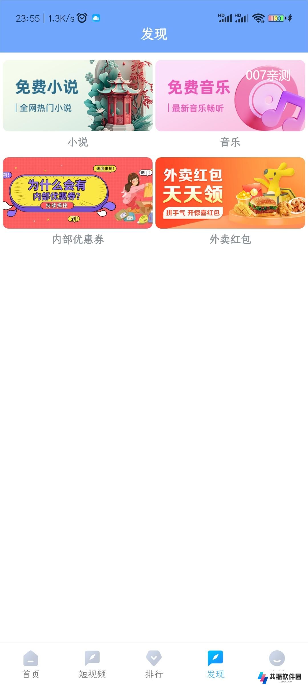 雨林影视app投屏版下载
