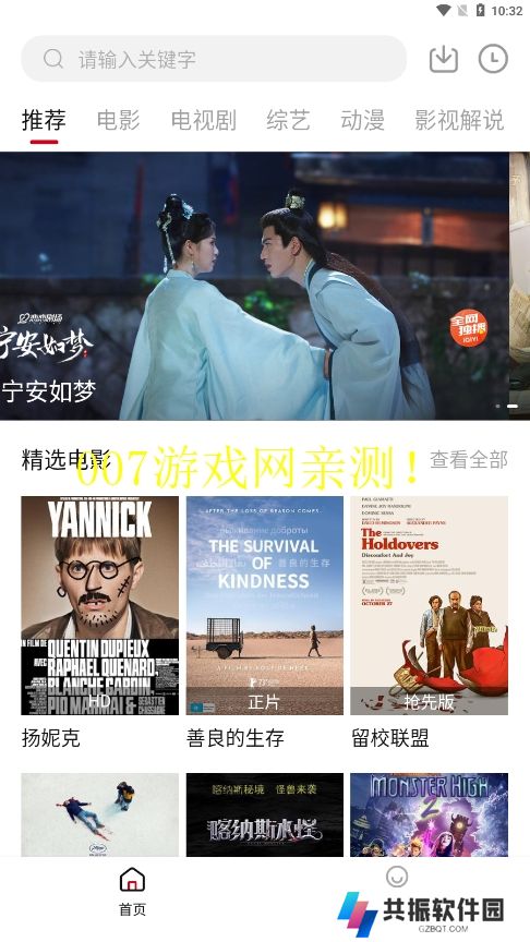 舜舜影视免费版app下载