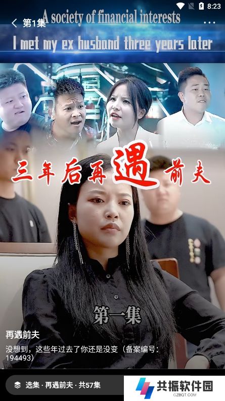 快手短剧免费观看软件下载(喜番)
