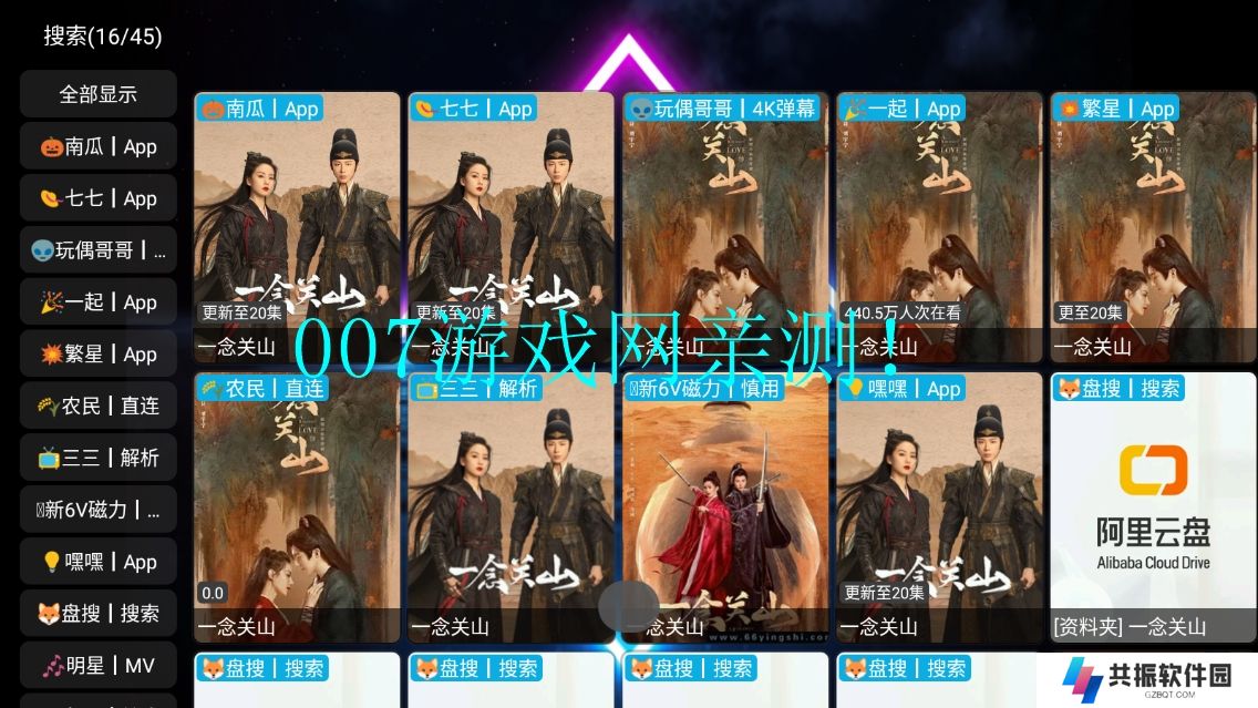 七星影仓V3免费观看下载