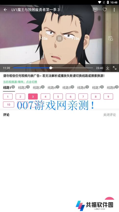 日剧迷免费追番软件下载