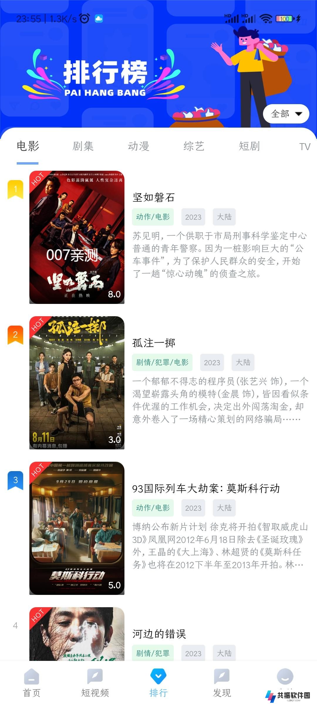 雨林影视app投屏版下载