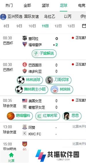 五楼直播