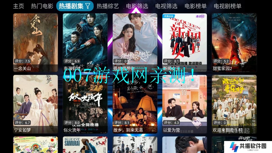 七星影仓V3免费观看下载