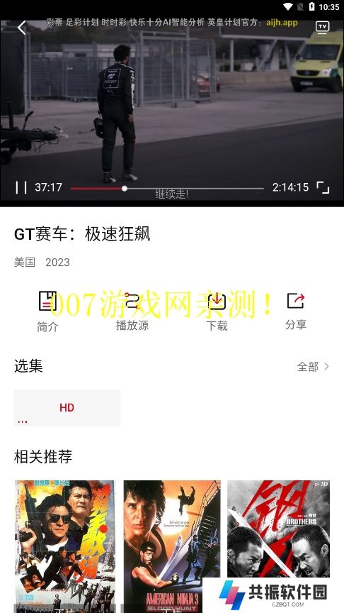 舜舜影视免费版app下载