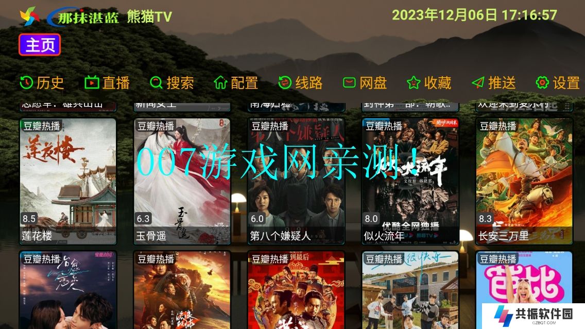 熊猫TV直播app下载
