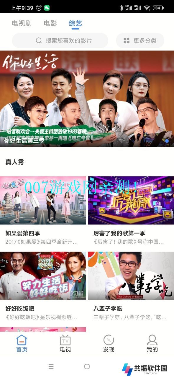 青柠影院手机免费版下载