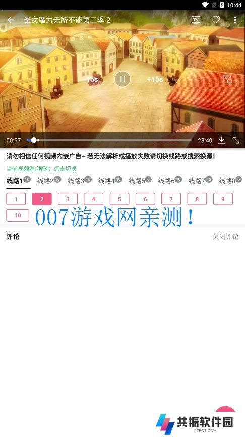 日剧迷免费追番软件下载