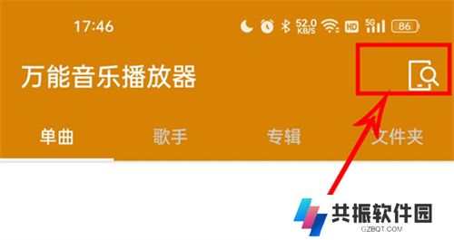 万能音乐播放器中文版
