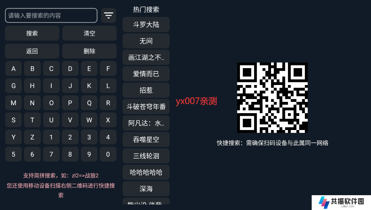星海影视app官方下载(星海tv)