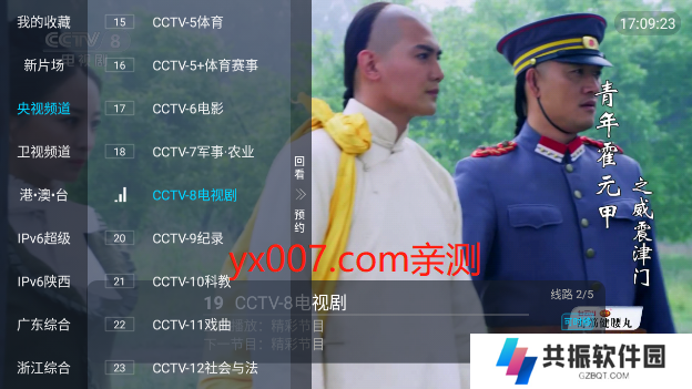 秒看直播小米版下载电视版