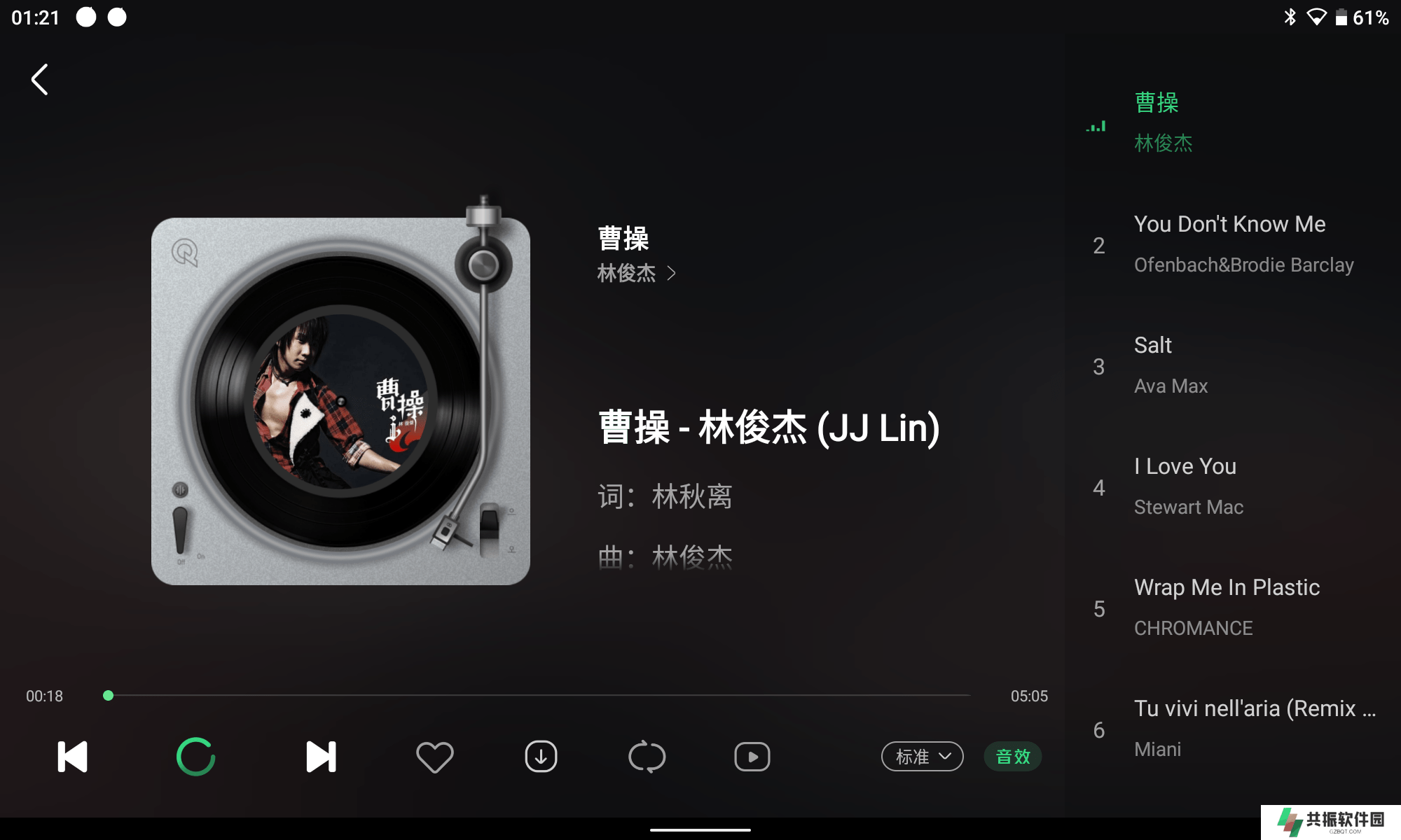 qq音乐比亚迪车机版最新版下载