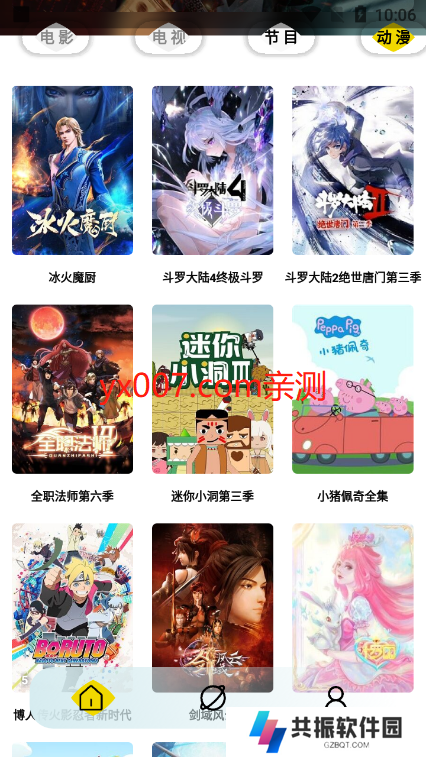 周末视频app纯净版下载