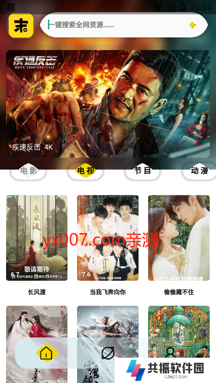 周末视频app纯净版下载