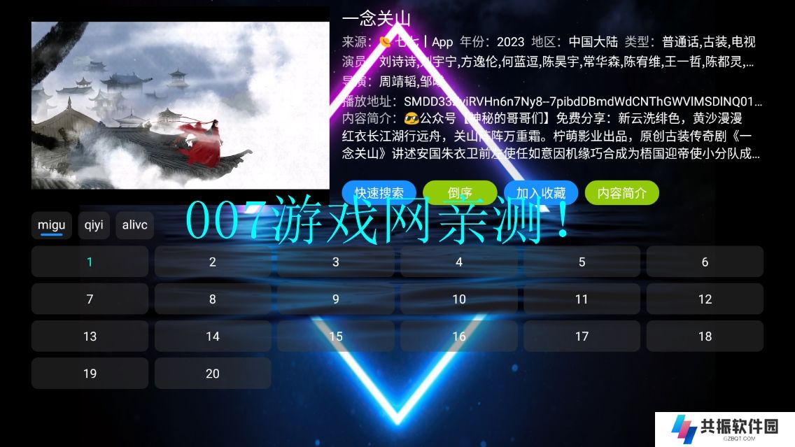 七星影仓V3官方正版下载
