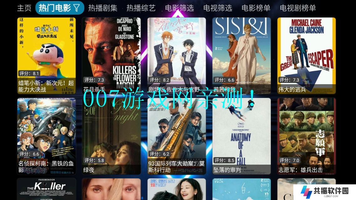 七星影仓V3免费观看下载