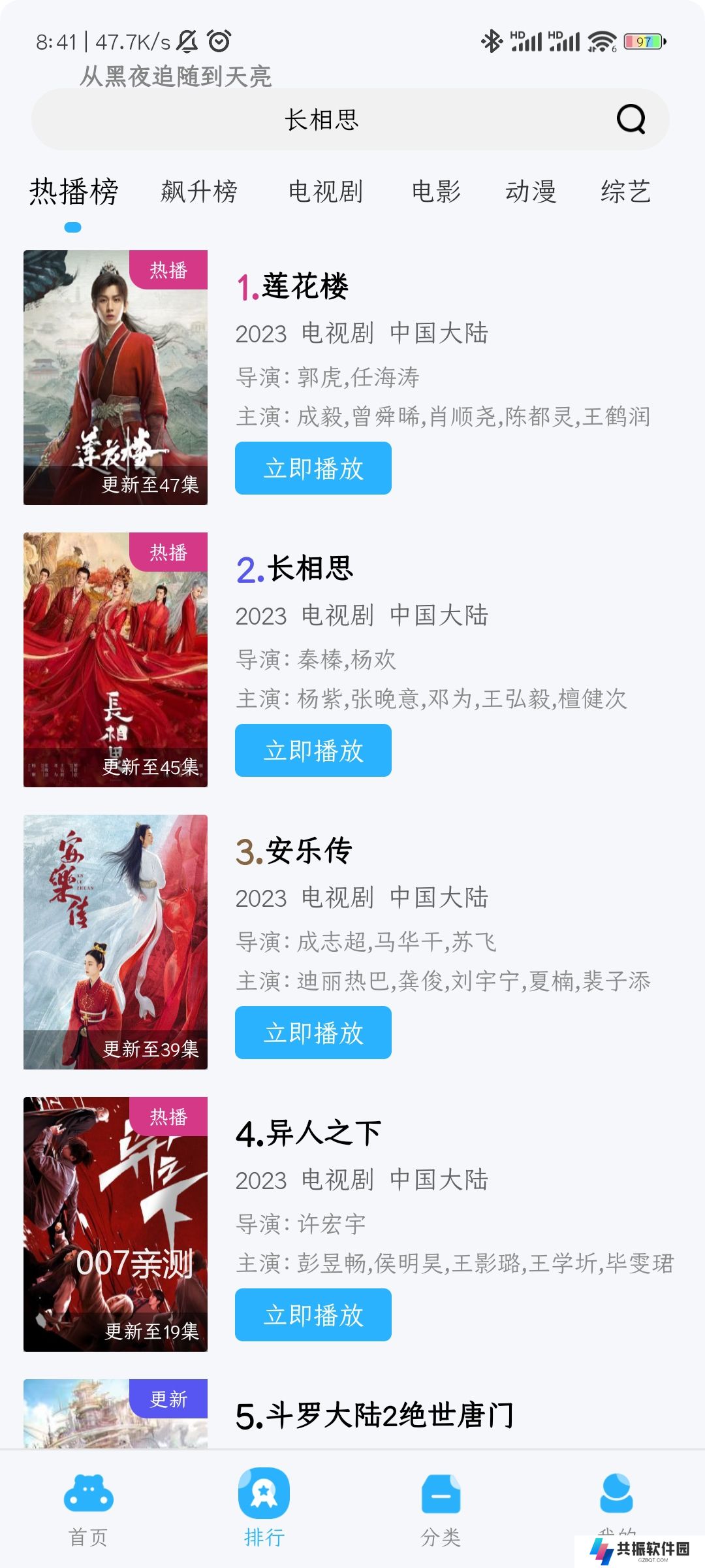懒懒视频下载安装官方版