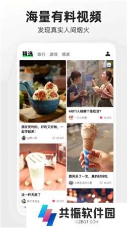 快手概念版