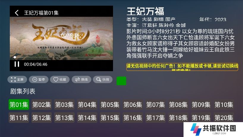 每日新影视去广告版下载