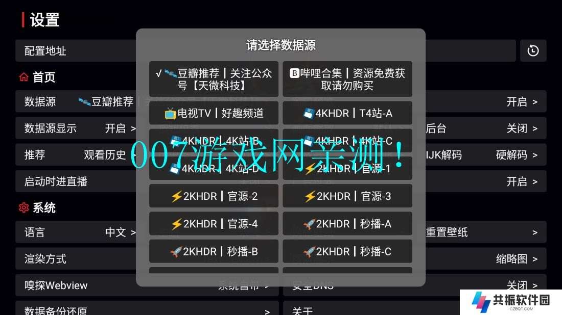 天微影视app官方下载