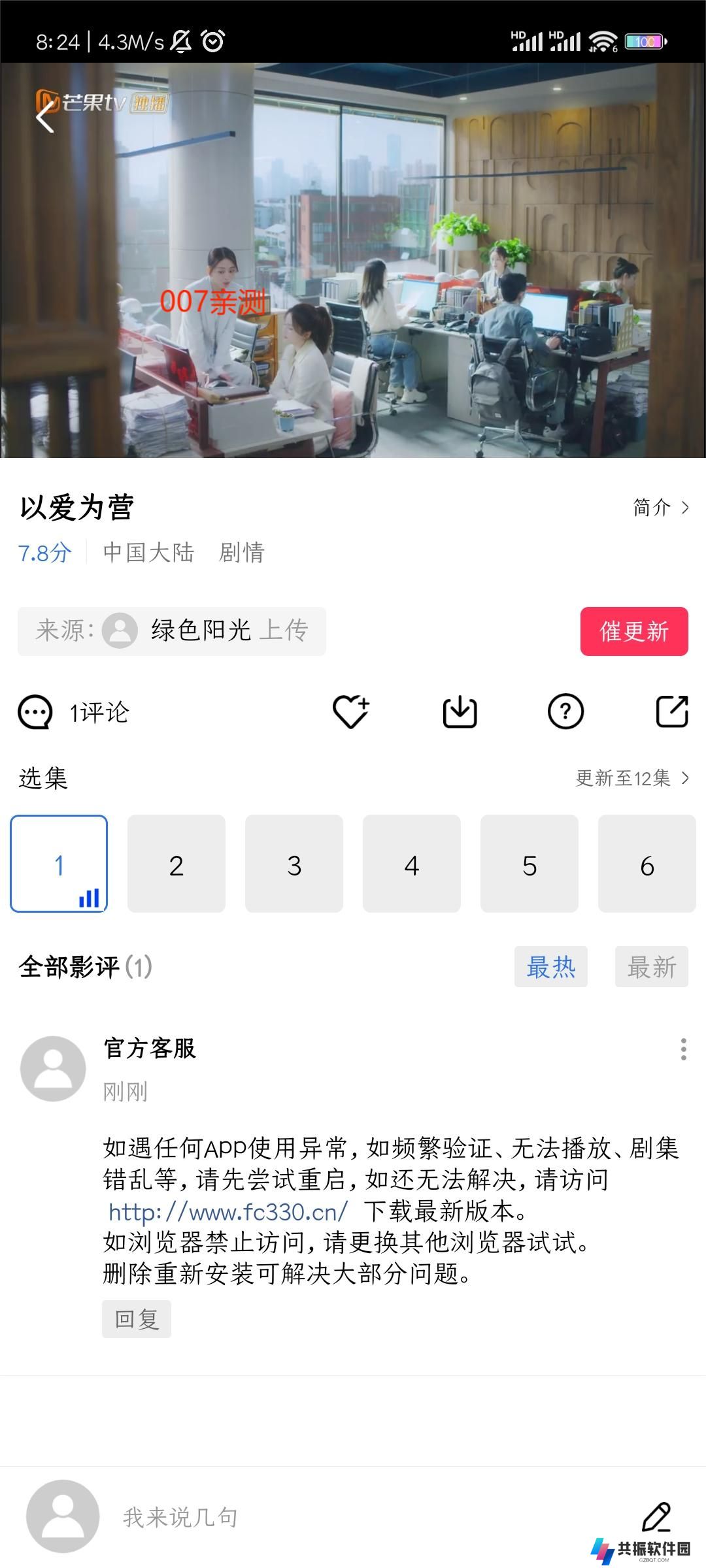 流畅影视app最新版下载
