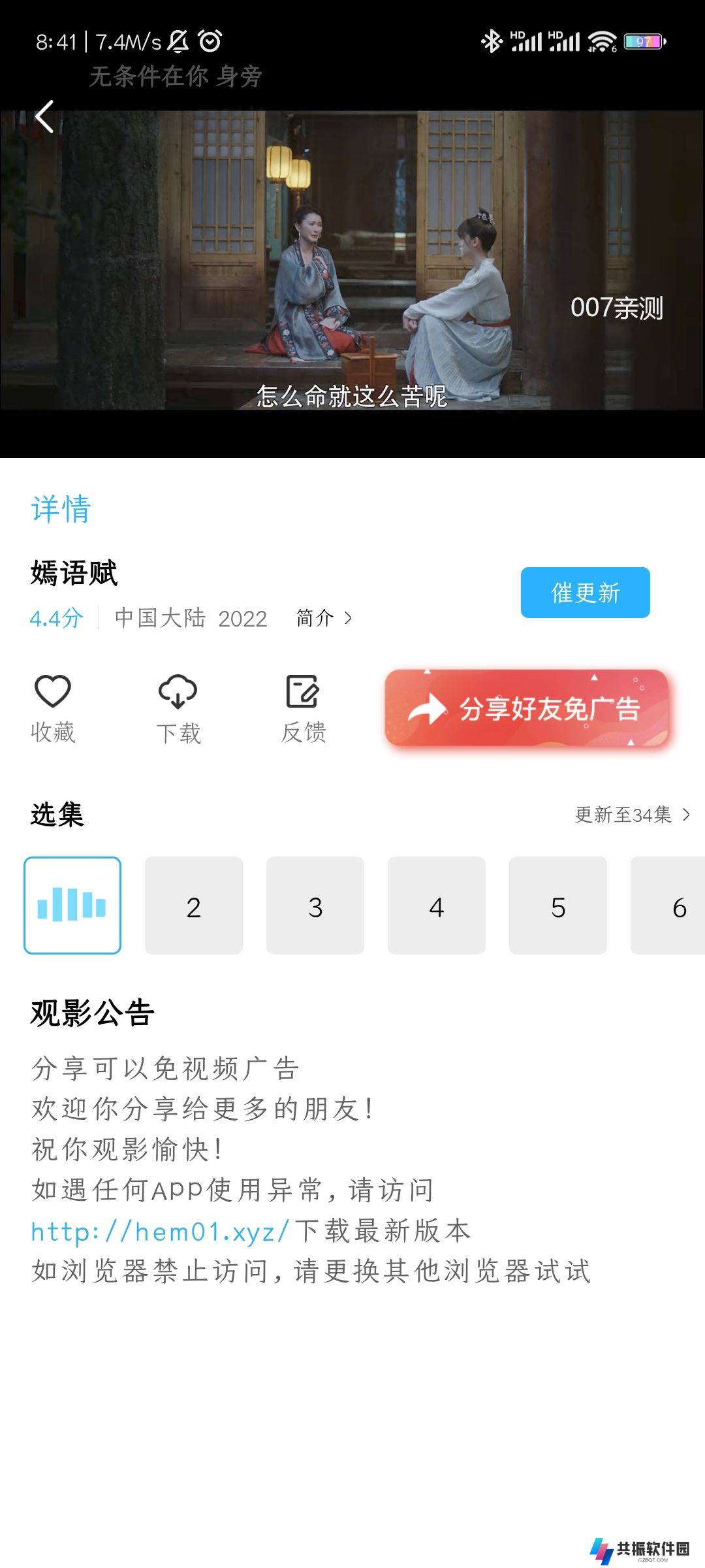 懒懒视频下载安装官方版