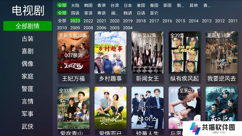 每日新影视去广告版下载