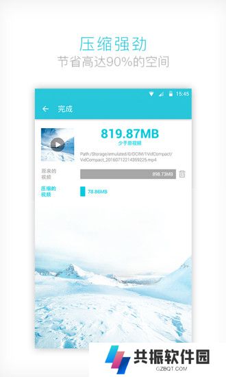 vidcompact视频转换器中文版app下载安装