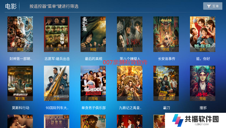 云海影院TV电视版下载安装