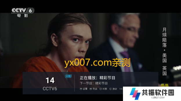 星星影视直播tv版下载
