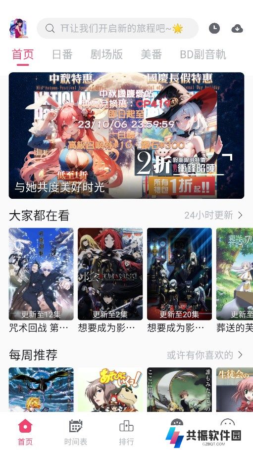 girlgirl爱动画下载最新版2025