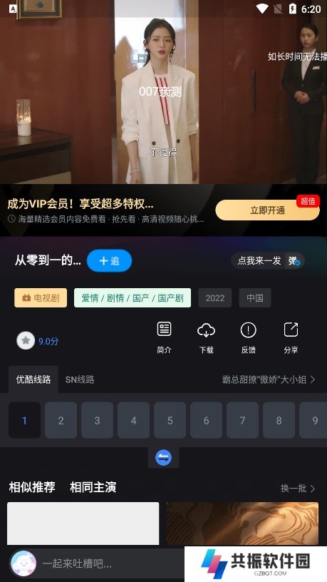 黎明追剧app去广告版下载