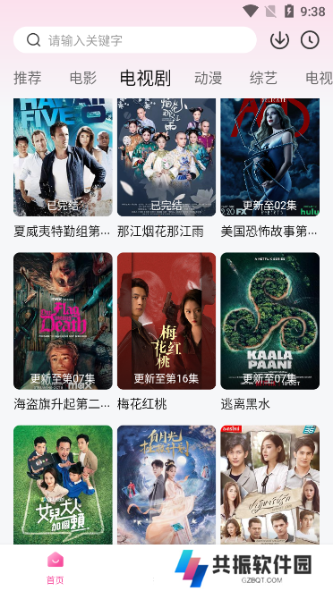 喵影库免费追剧app下载手机版(改名追剧喵)