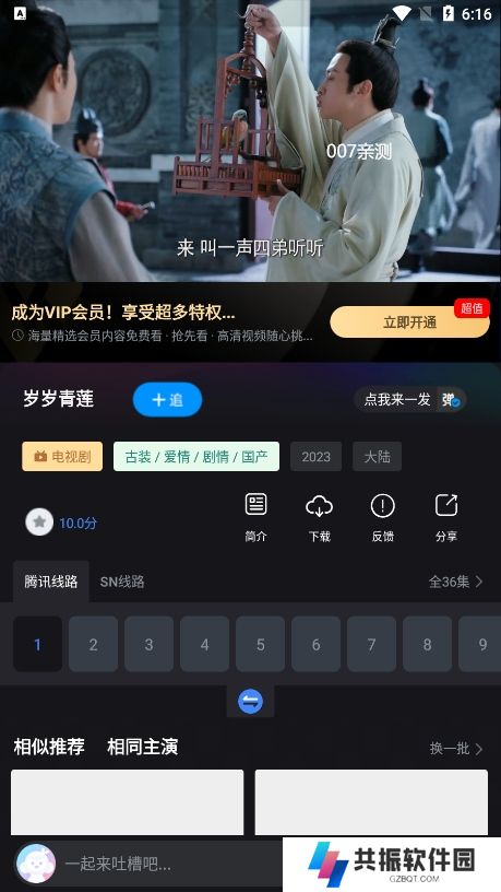 黎明追剧app去广告版下载