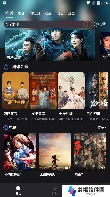 黎明追剧app去广告版下载