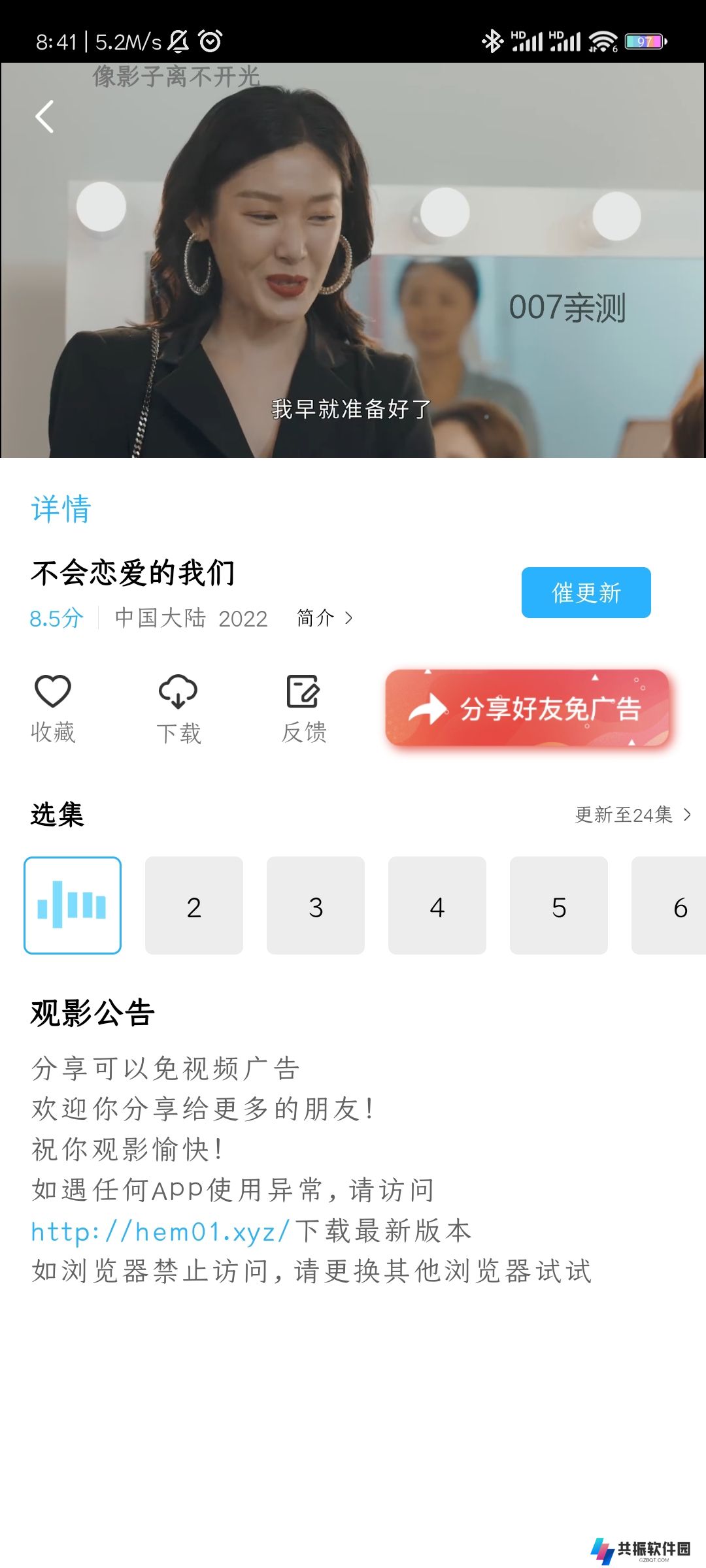 懒懒视频下载安装官方版