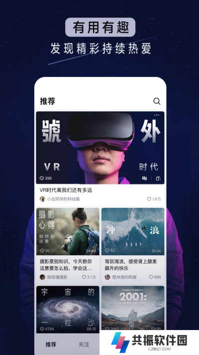 抖音精选手机版
