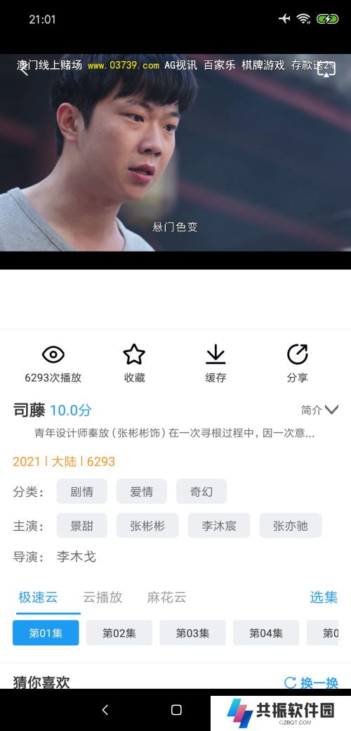 麻花影视app