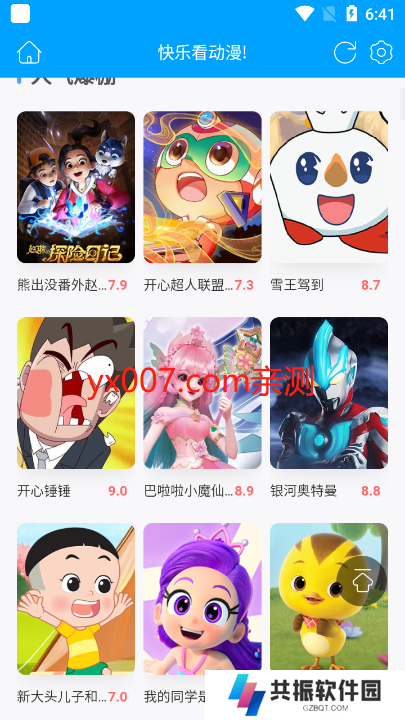 4399动漫网app纯净版下载