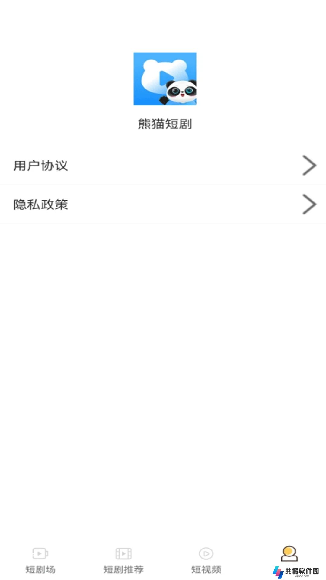 熊猫短剧app最新版下载