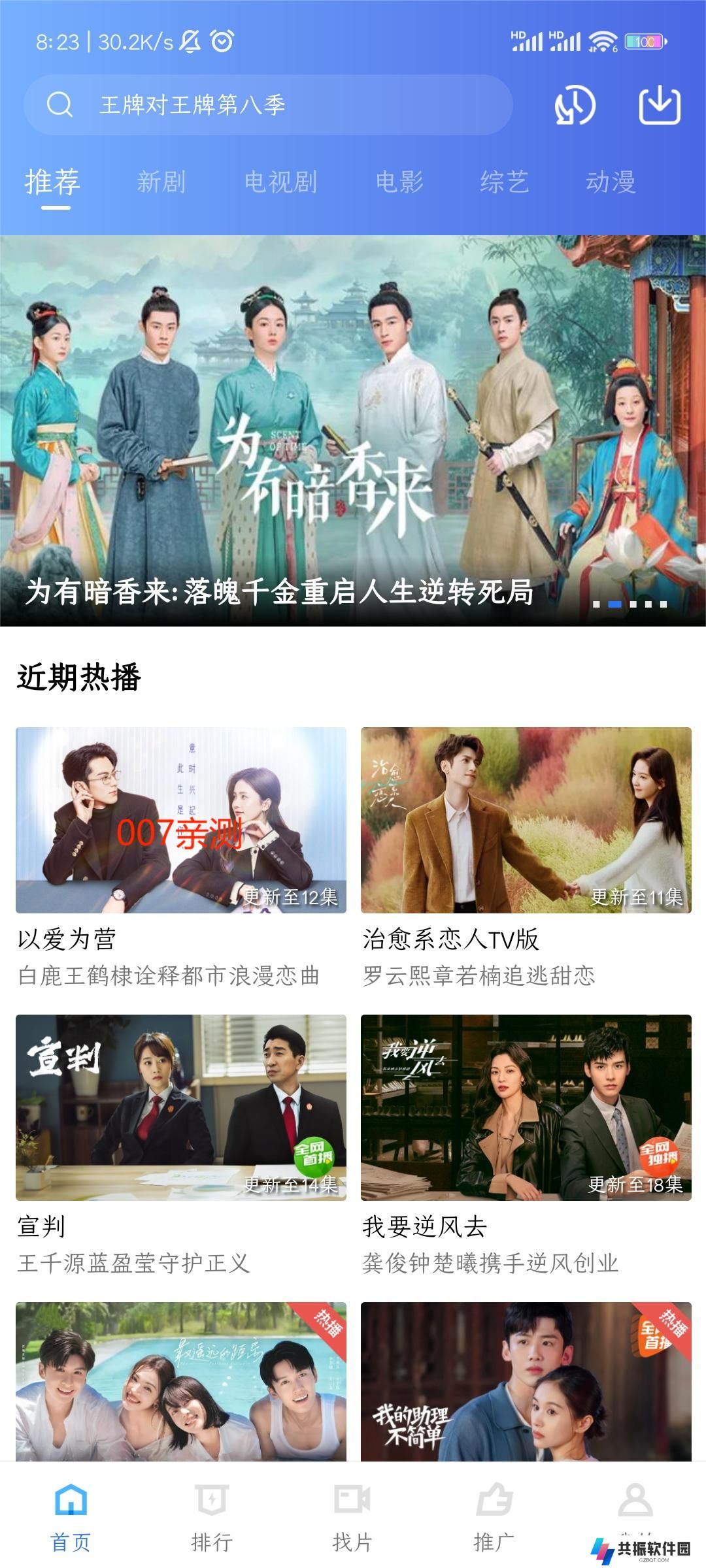 流畅影视app最新版下载