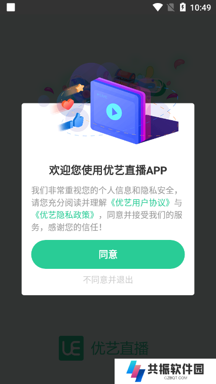 优艺直播app官方版下载