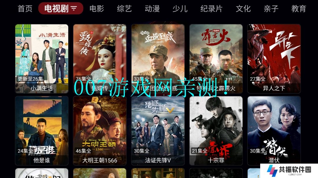 天微影视app官方下载