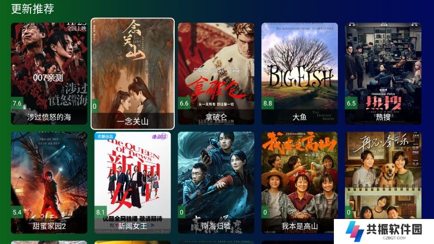 公瑾TV最新配置接口版下载