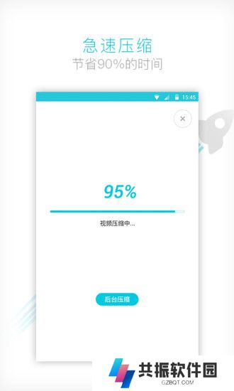 vidcompact视频转换器中文版app下载安装