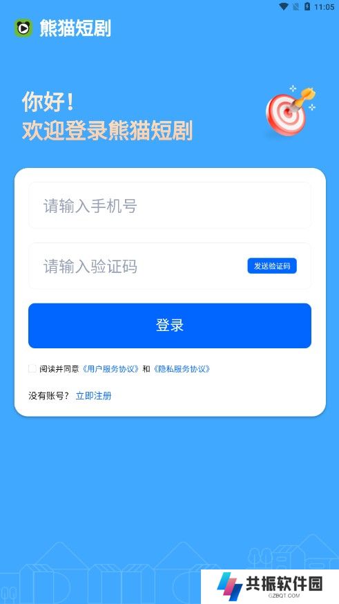 熊猫短剧官方正版下载安装