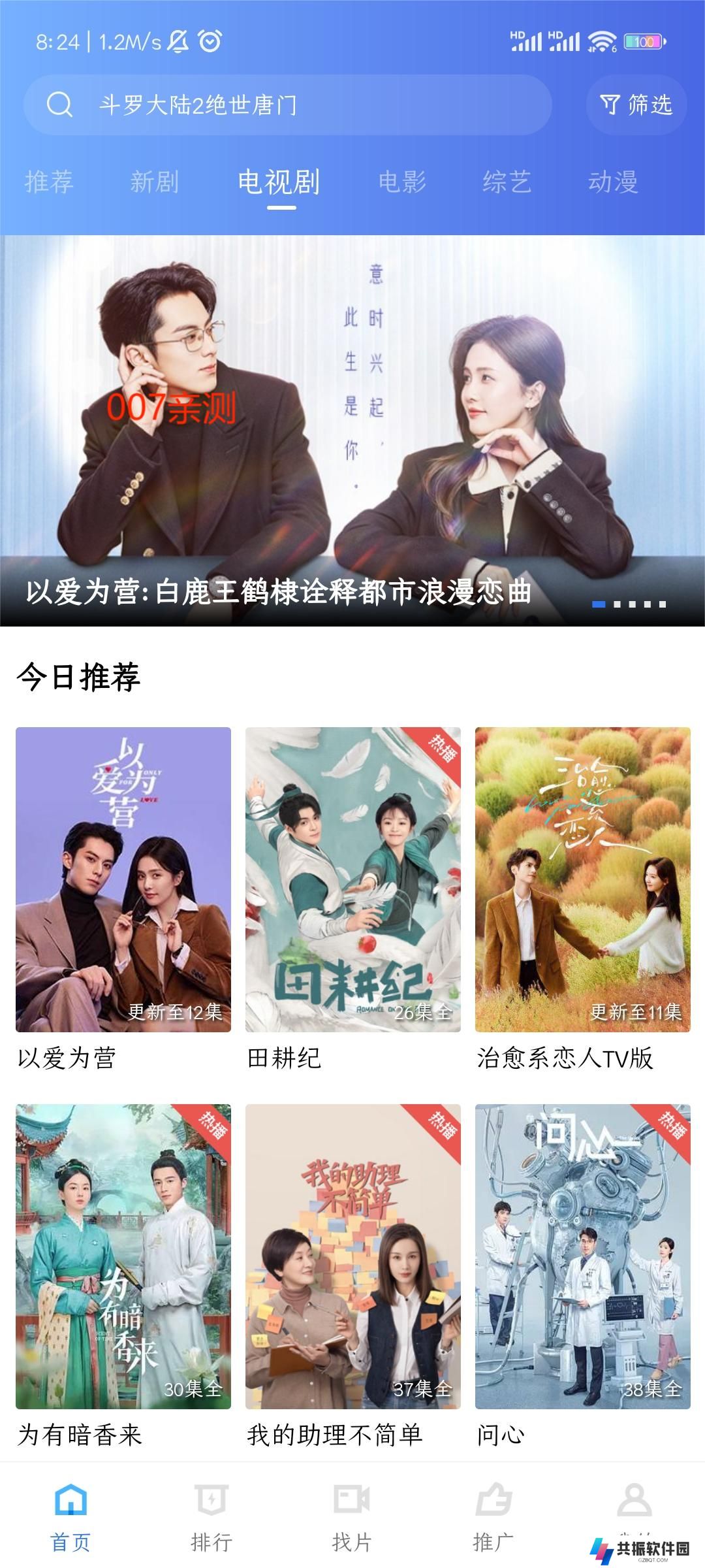 流畅影视app最新版下载