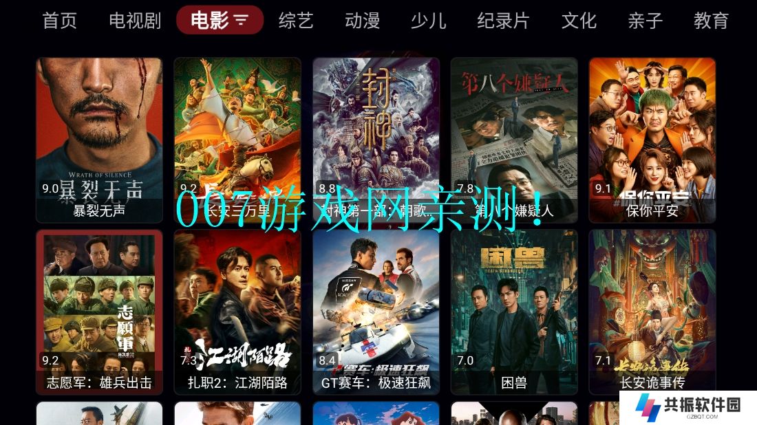天微影视app官方下载