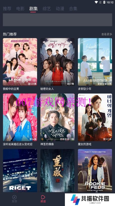 808影视免费追剧app下载