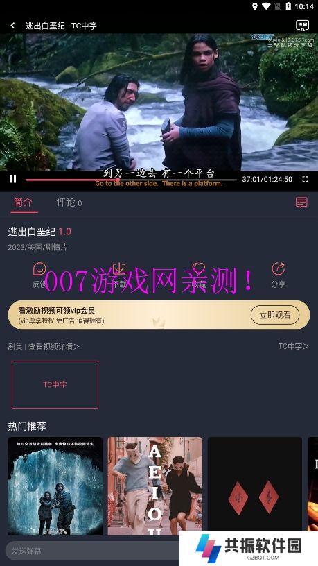 808影视免费追剧app下载